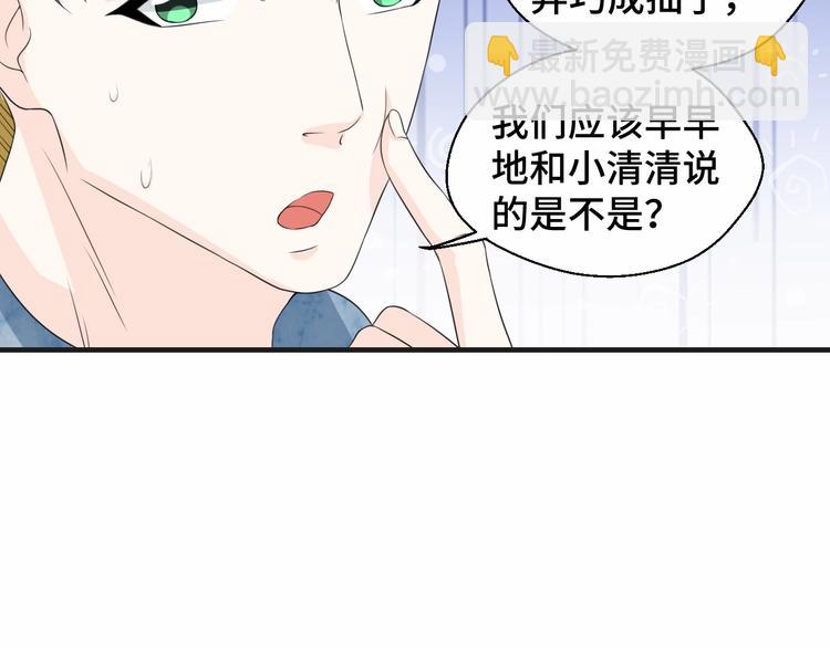 第17话 你变坏了！(1/2)-第17话