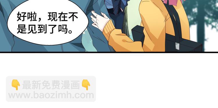 第3话 别装好人了！(1/3)-第3话