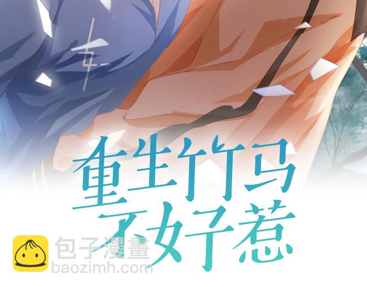 第3话 别装好人了！(1/3)-第3话