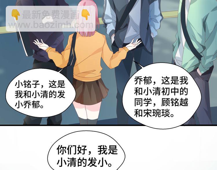 第3话 别装好人了！(1/3)-第3话
