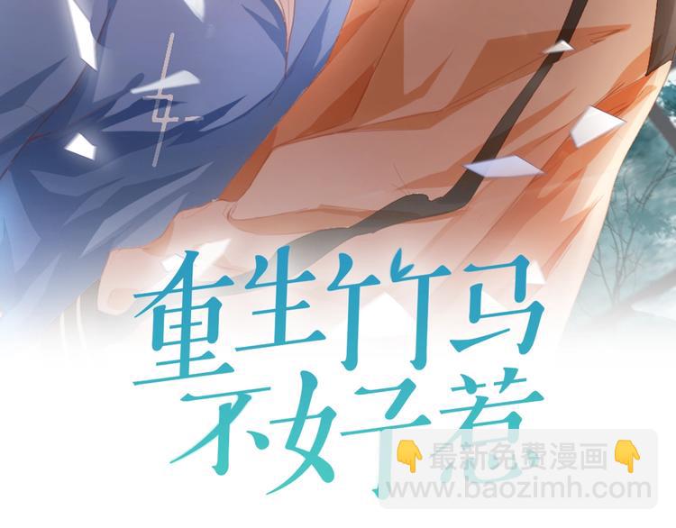 第21话 情敌出现(1/2)-第21话