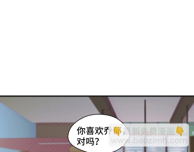 第21话 情敌出现(1/2)-第21话