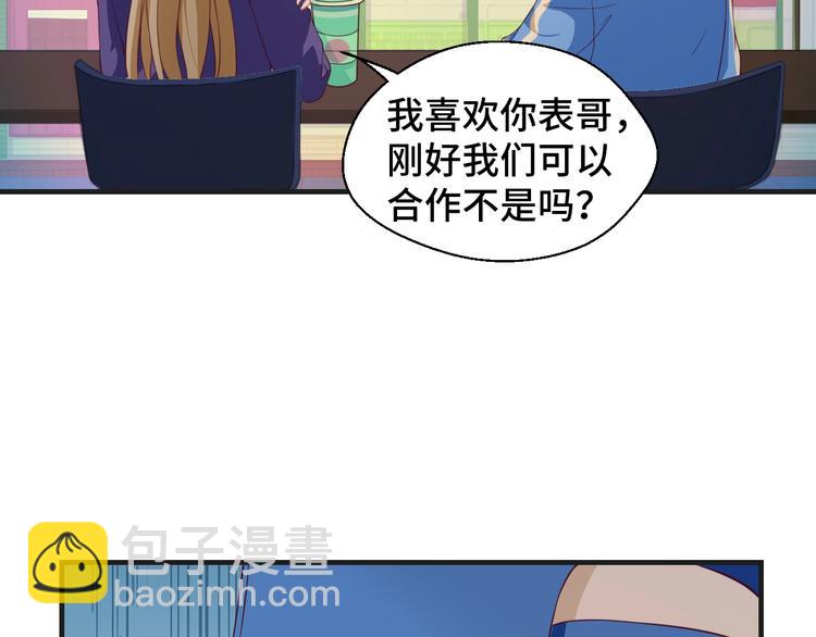 第21话 情敌出现(1/2)-第21话