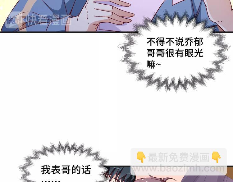 第21话 情敌出现(1/2)-第21话