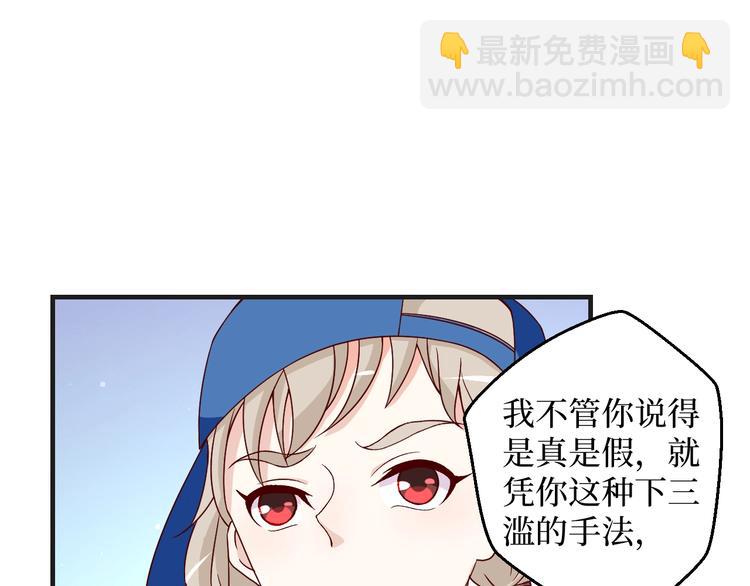 第21话 情敌出现(1/2)-第21话