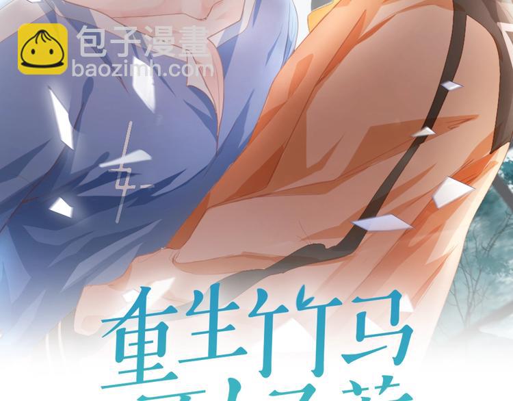第23话 烦人的追求者(1/3)-第23话