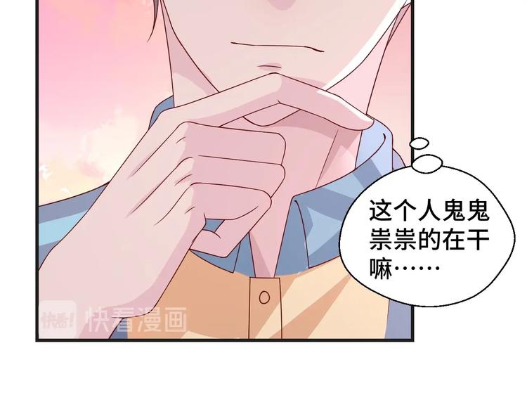 第25话 带你去见男人(1/2)-第25话
