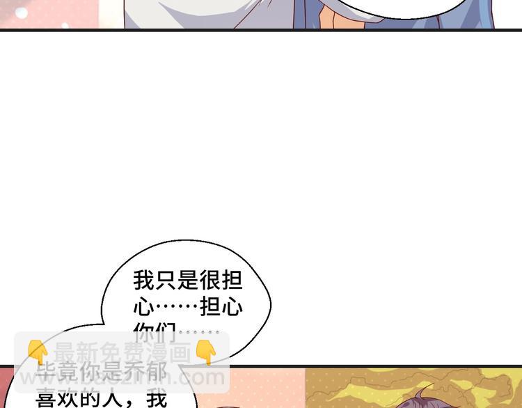 第25话 带你去见男人(1/2)-第25话