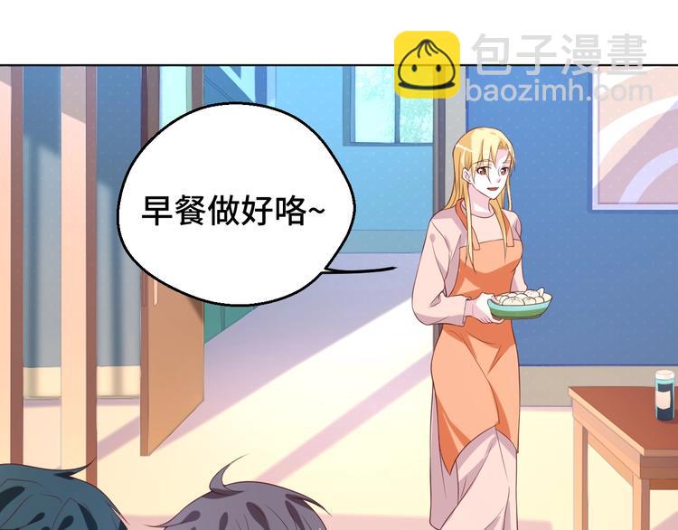 第29话 你软禁我绝食！(1/2)-第29话