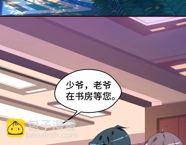 第29话 你软禁我绝食！(1/2)-第29话