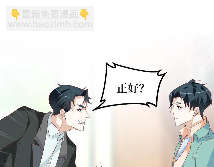 第29话 你软禁我绝食！(1/2)-第29话