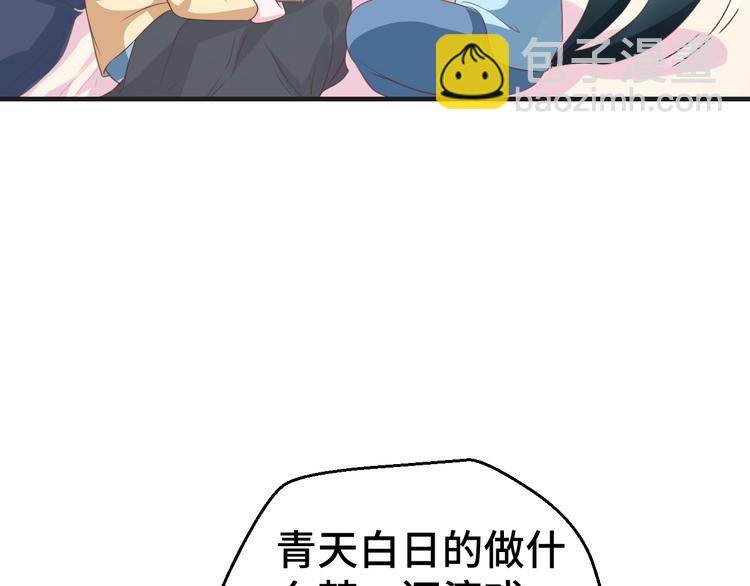 第31话 白日梦(1/2)-第31话