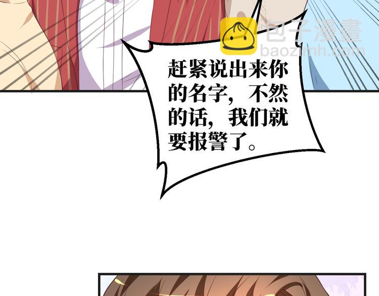 第31话 白日梦(1/2)-第31话