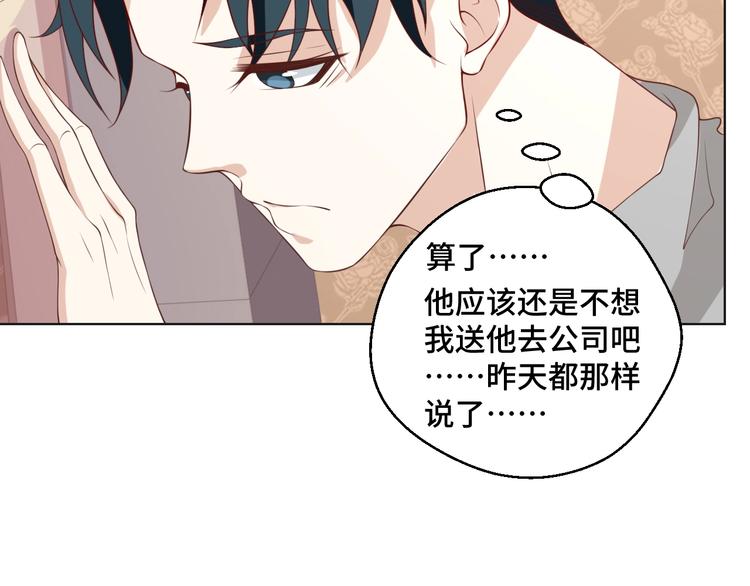 第37话 还是和前世一样吗？(1/2)-第37话