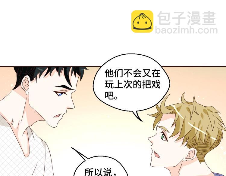 第37话 还是和前世一样吗？(1/2)-第37话