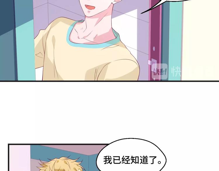 第39话 小鲜肉搅局！(1/2)-第39话
