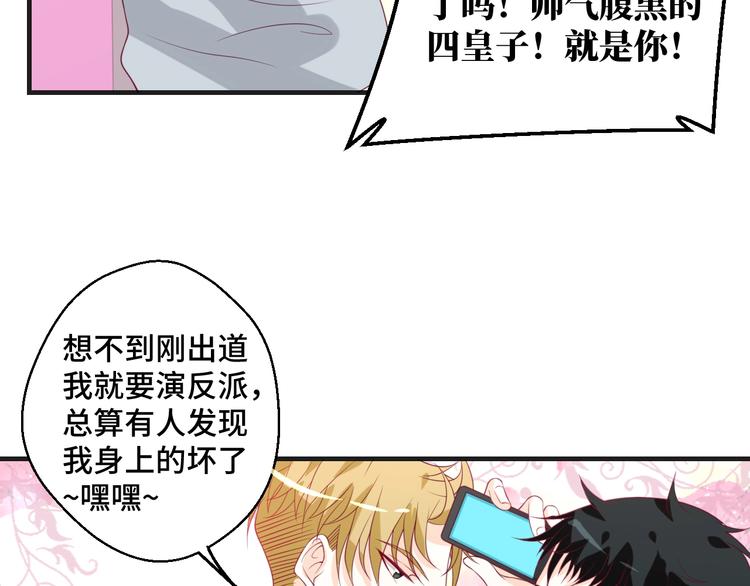 第39话 小鲜肉搅局！(1/2)-第39话