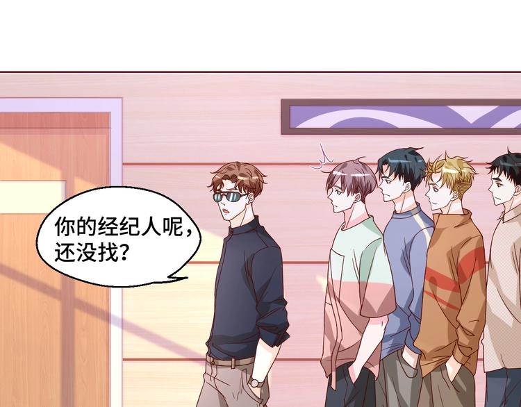 第39话 小鲜肉搅局！(1/2)-第39话