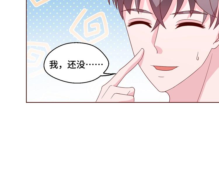 第39话 小鲜肉搅局！(1/2)-第39话
