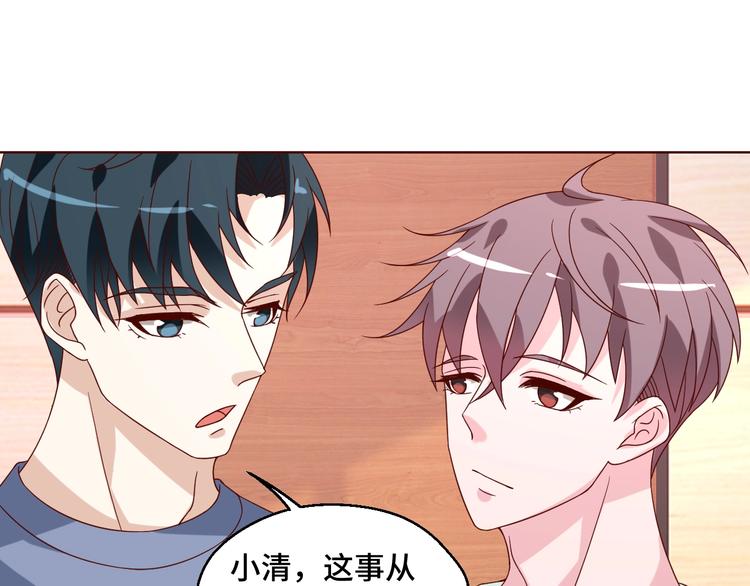 第39话 小鲜肉搅局！(1/2)-第39话