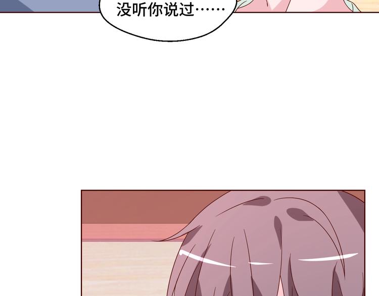 第39话 小鲜肉搅局！(1/2)-第39话