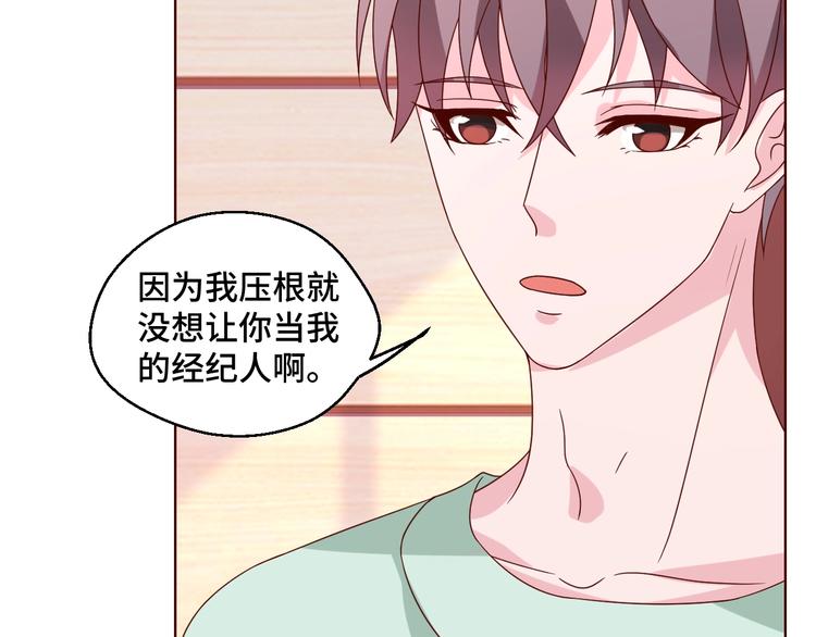 第39话 小鲜肉搅局！(1/2)-第39话