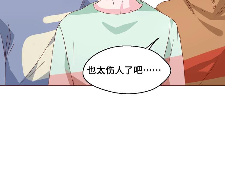 第39话 小鲜肉搅局！(1/2)-第39话