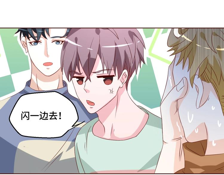 第39话 小鲜肉搅局！(1/2)-第39话