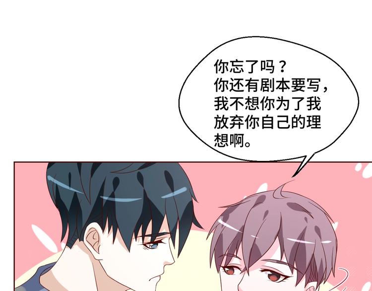 第39话 小鲜肉搅局！(1/2)-第39话