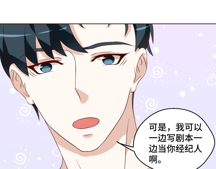 第39话 小鲜肉搅局！(1/2)-第39话