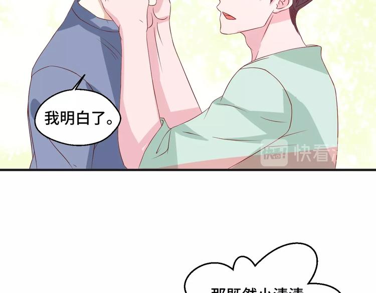 第39话 小鲜肉搅局！(1/2)-第39话