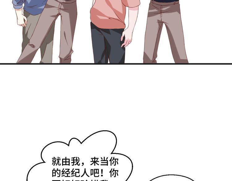 第39话 小鲜肉搅局！(1/2)-第39话