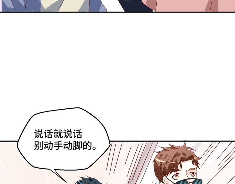 第39话 小鲜肉搅局！(1/2)-第39话