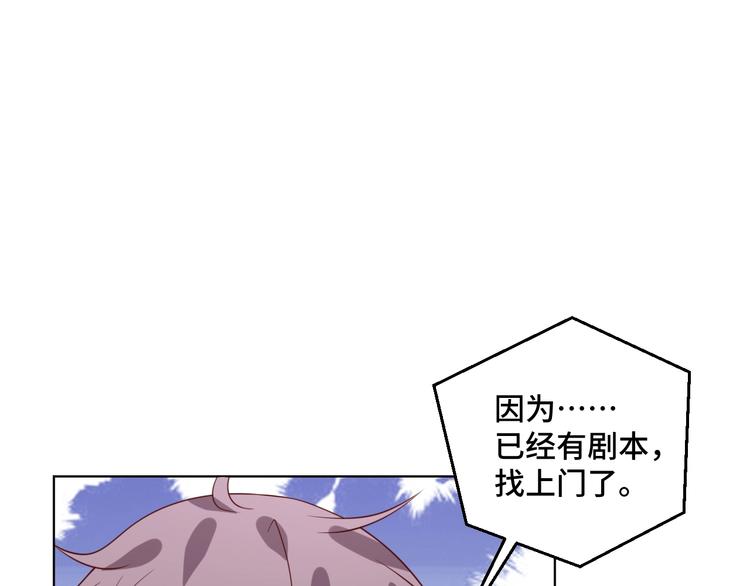 第39话 小鲜肉搅局！(1/2)-第39话
