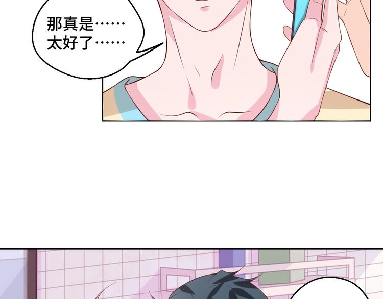 第39话 小鲜肉搅局！(1/2)-第39话