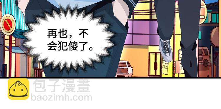 第5话 今生只做好朋友(1/2)-第5话