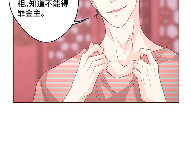 第41话 不要拒绝(1/2)-第41话