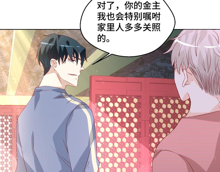 第41话 不要拒绝(1/2)-第41话