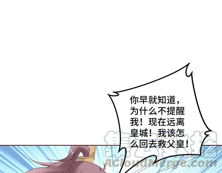 第43话 我很不爽(1/2)-第43话