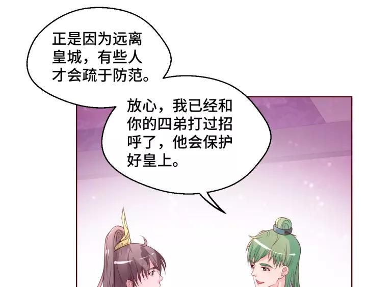 第43话 我很不爽(1/2)-第43话