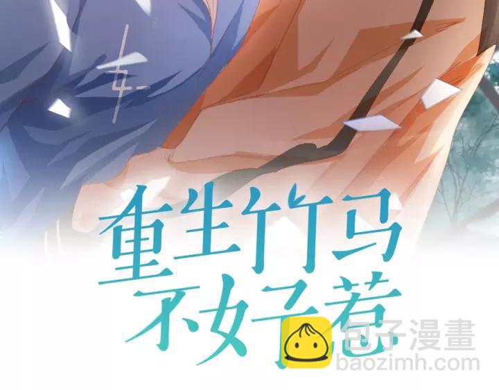 第43话 我很不爽(1/2)-第43话
