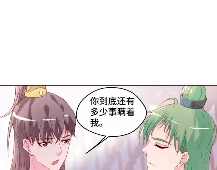第43话 我很不爽(1/2)-第43话