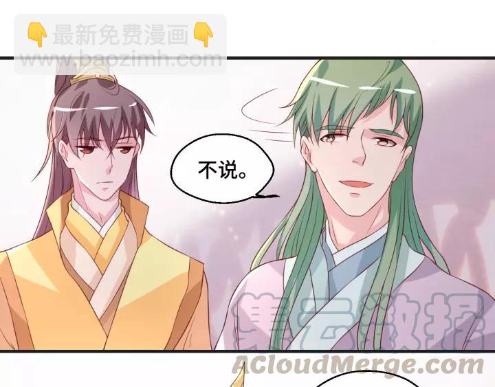 第43话 我很不爽(1/2)-第43话