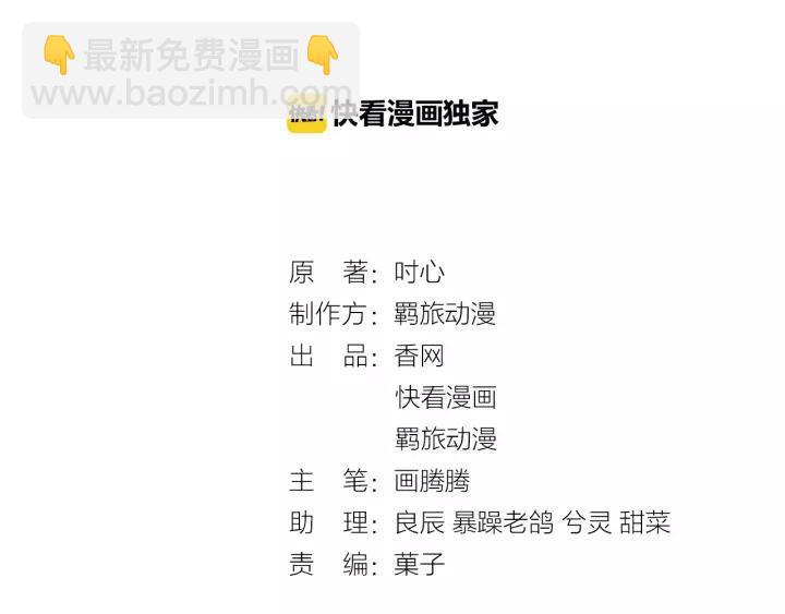 第43话 我很不爽(1/2)-第43话