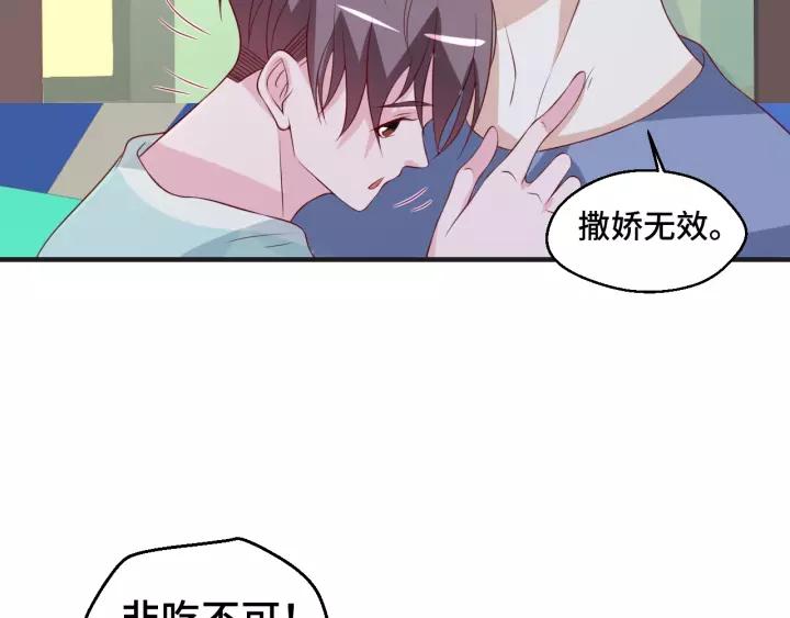第45话 撒娇男人最好命(1/2)-第45话