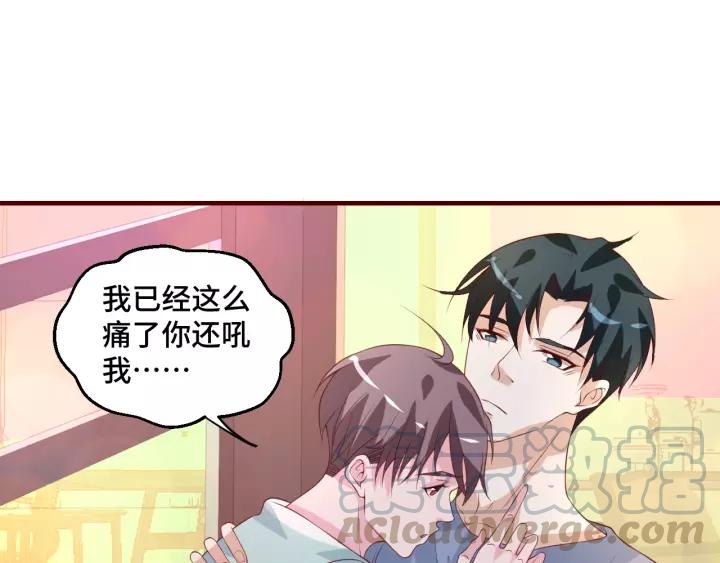 第45话 撒娇男人最好命(1/2)-第45话