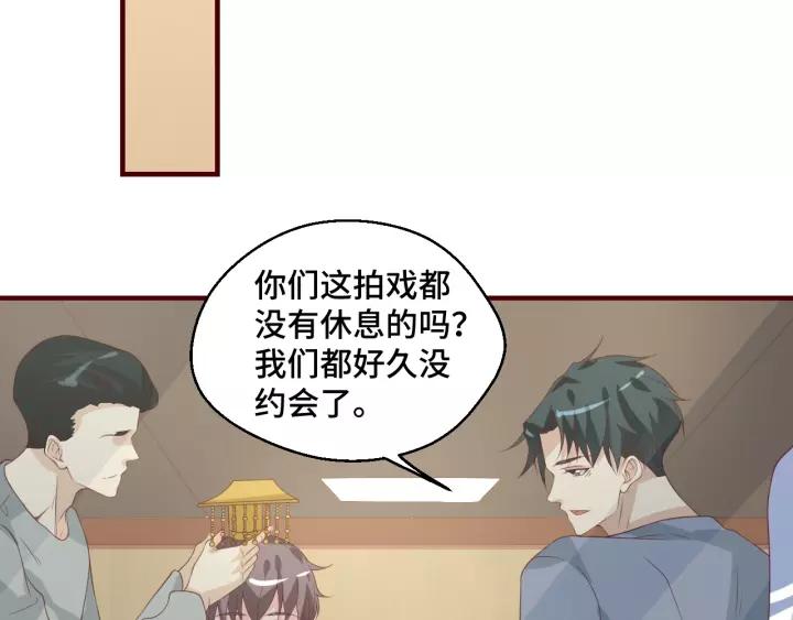 第45话 撒娇男人最好命(1/2)-第45话