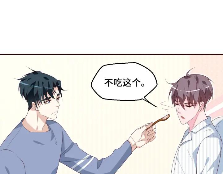 第47话 乖乖吃饭(1/2)-第47话