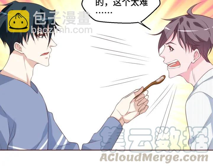 第47话 乖乖吃饭(1/2)-第47话