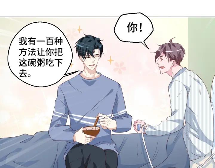 第47话 乖乖吃饭(1/2)-第47话